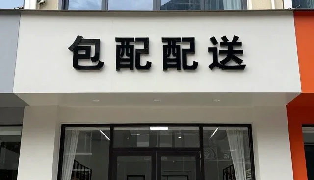 再生塑料制品在仓储物流中的管理规范实践